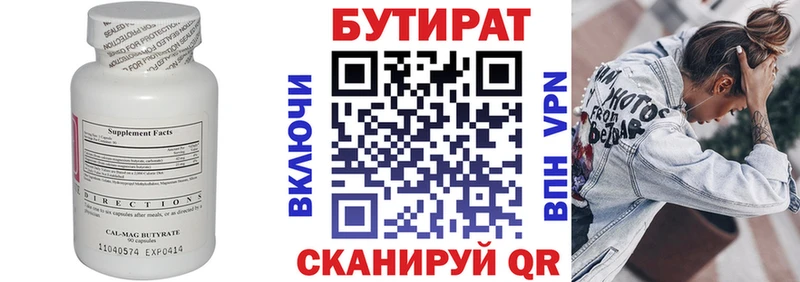 Бутират 1.4BDO наркошоп Белый