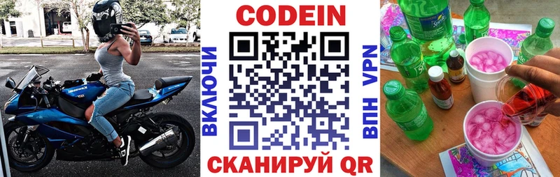 Кодеиновый сироп Lean напиток Lean (лин)  купить   Белый 